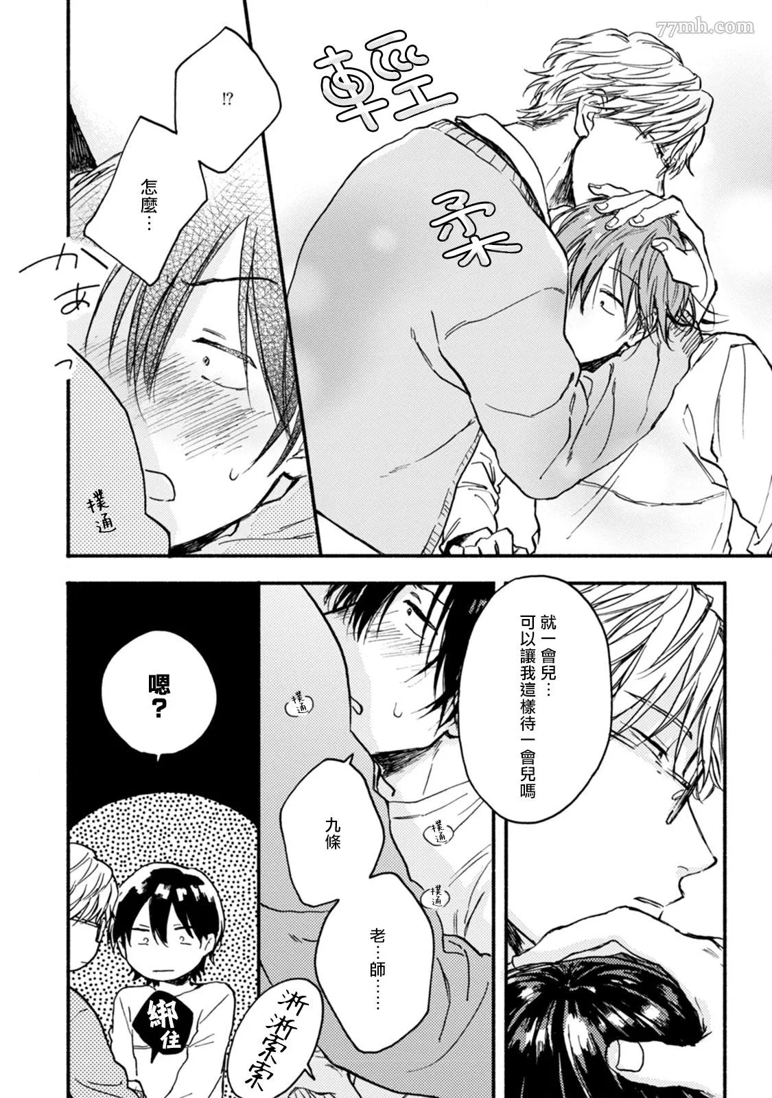 第3话 第22页