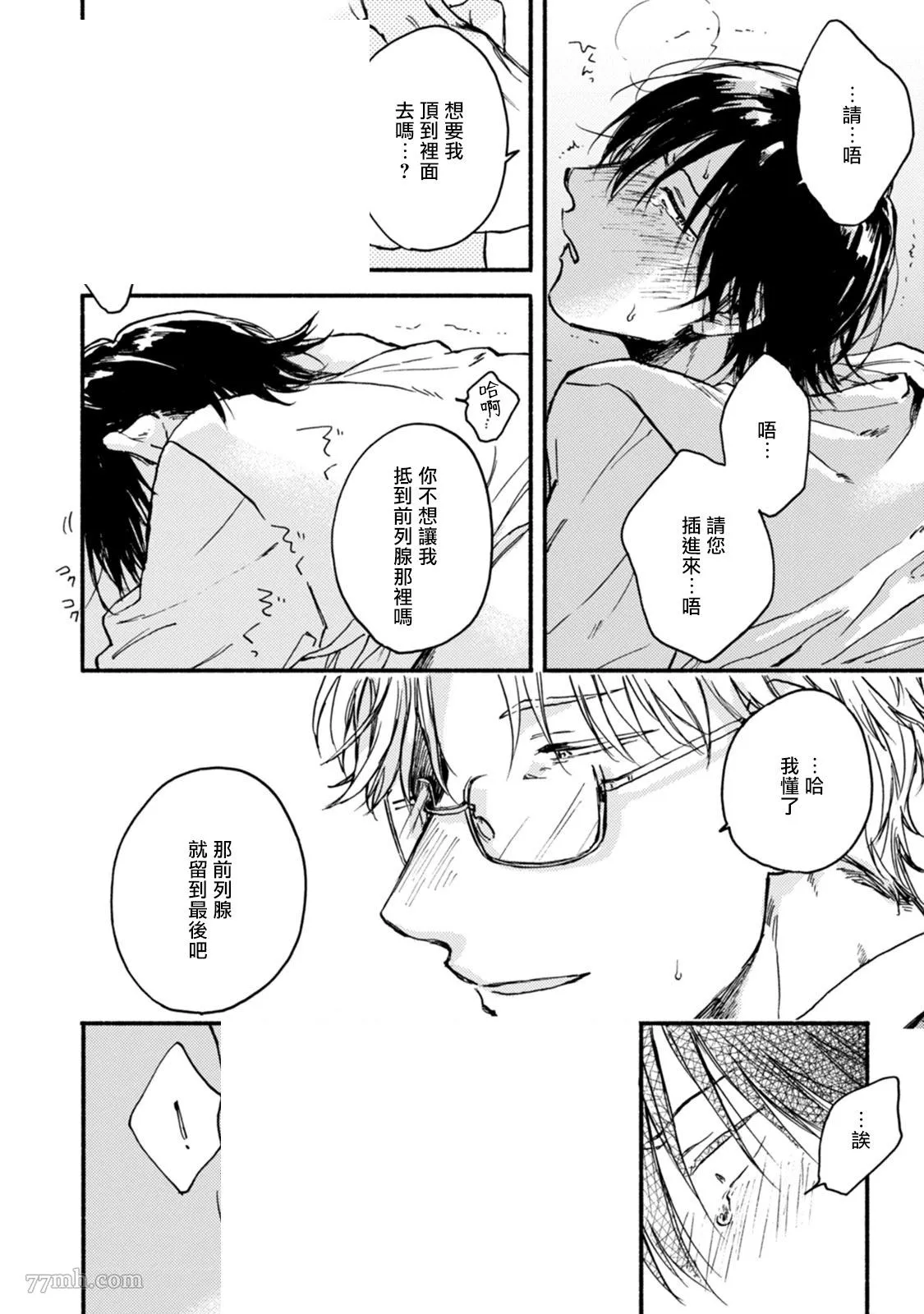 第3话 第26页