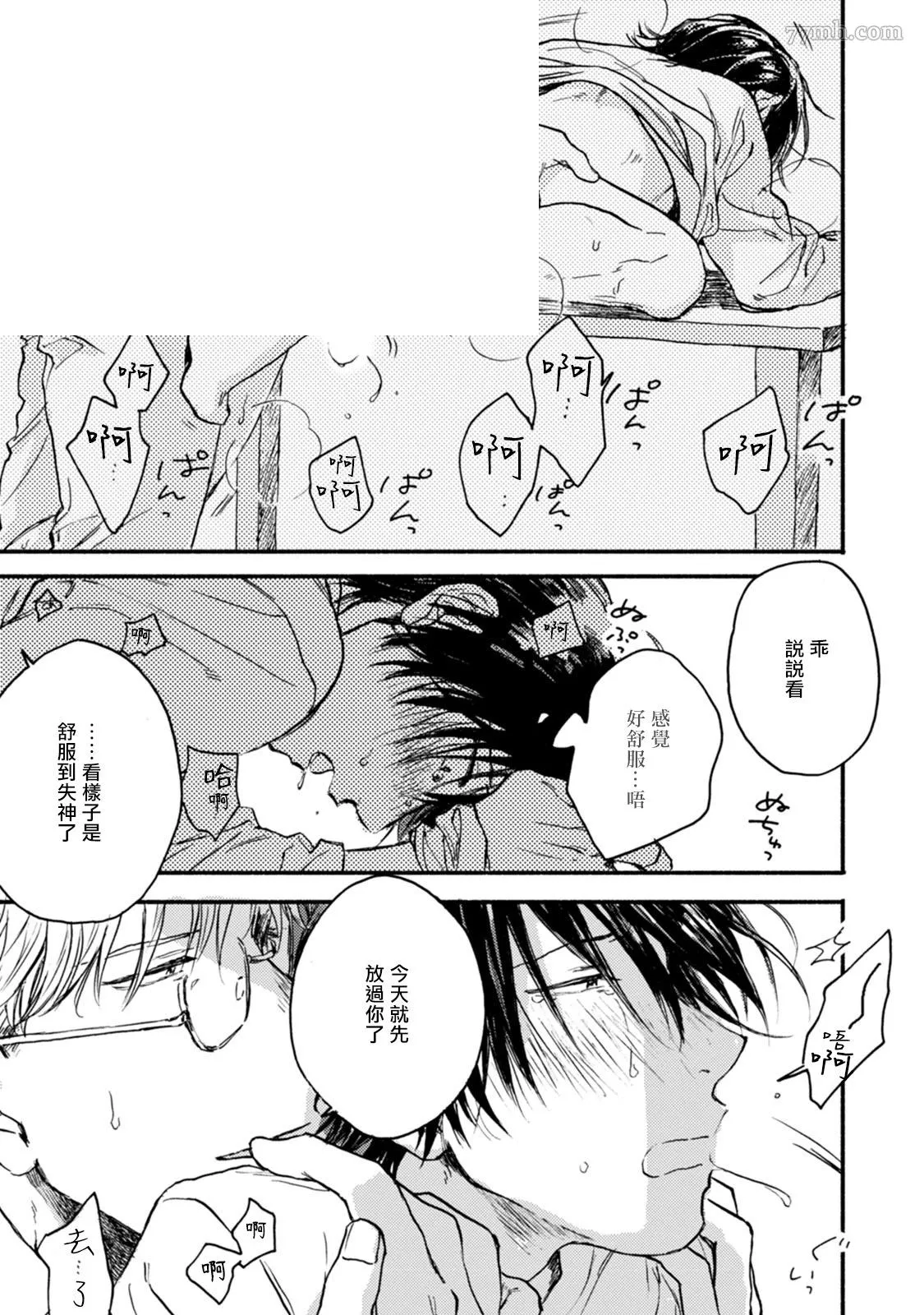 第3话 第29页