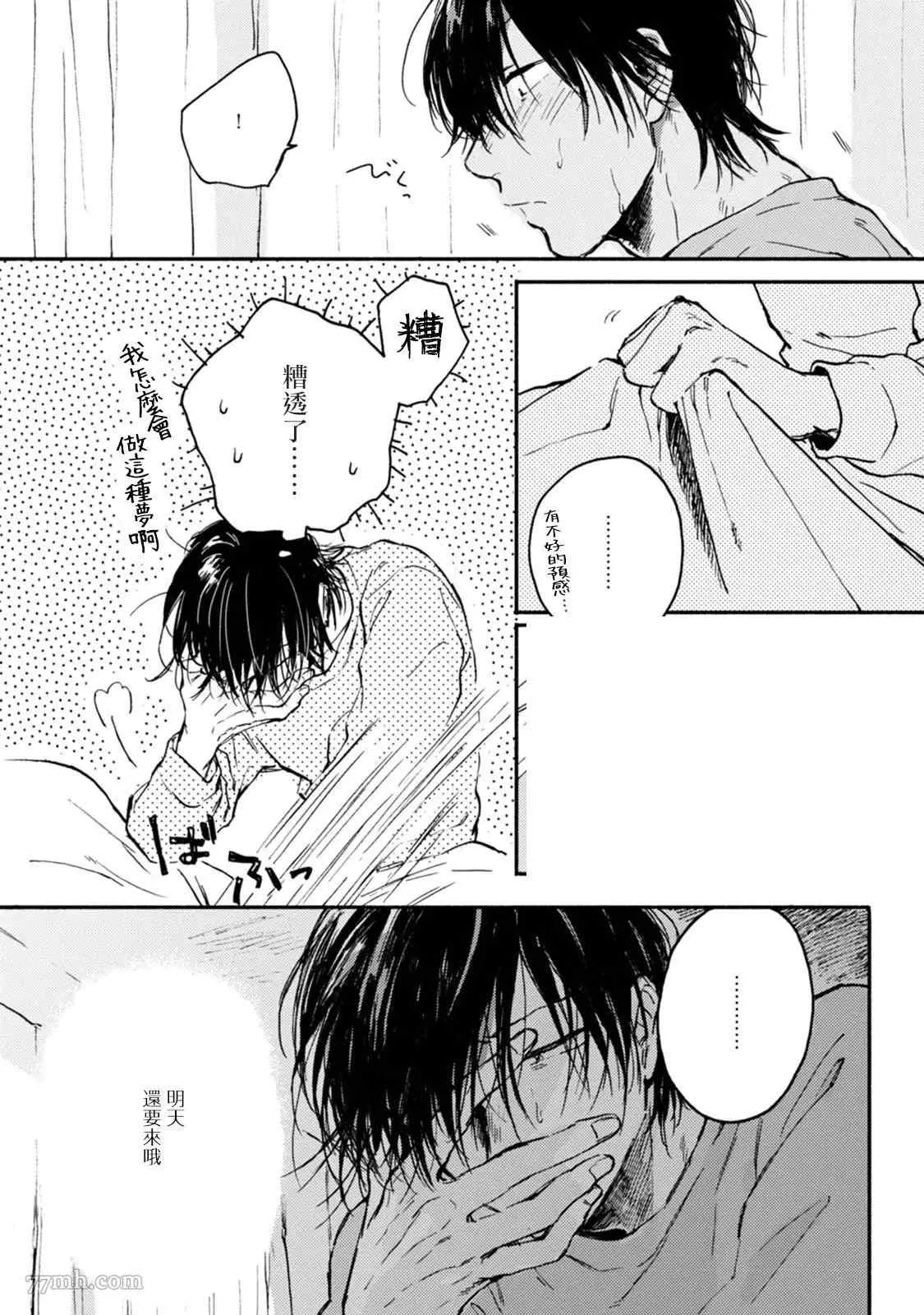 第2话 第4页