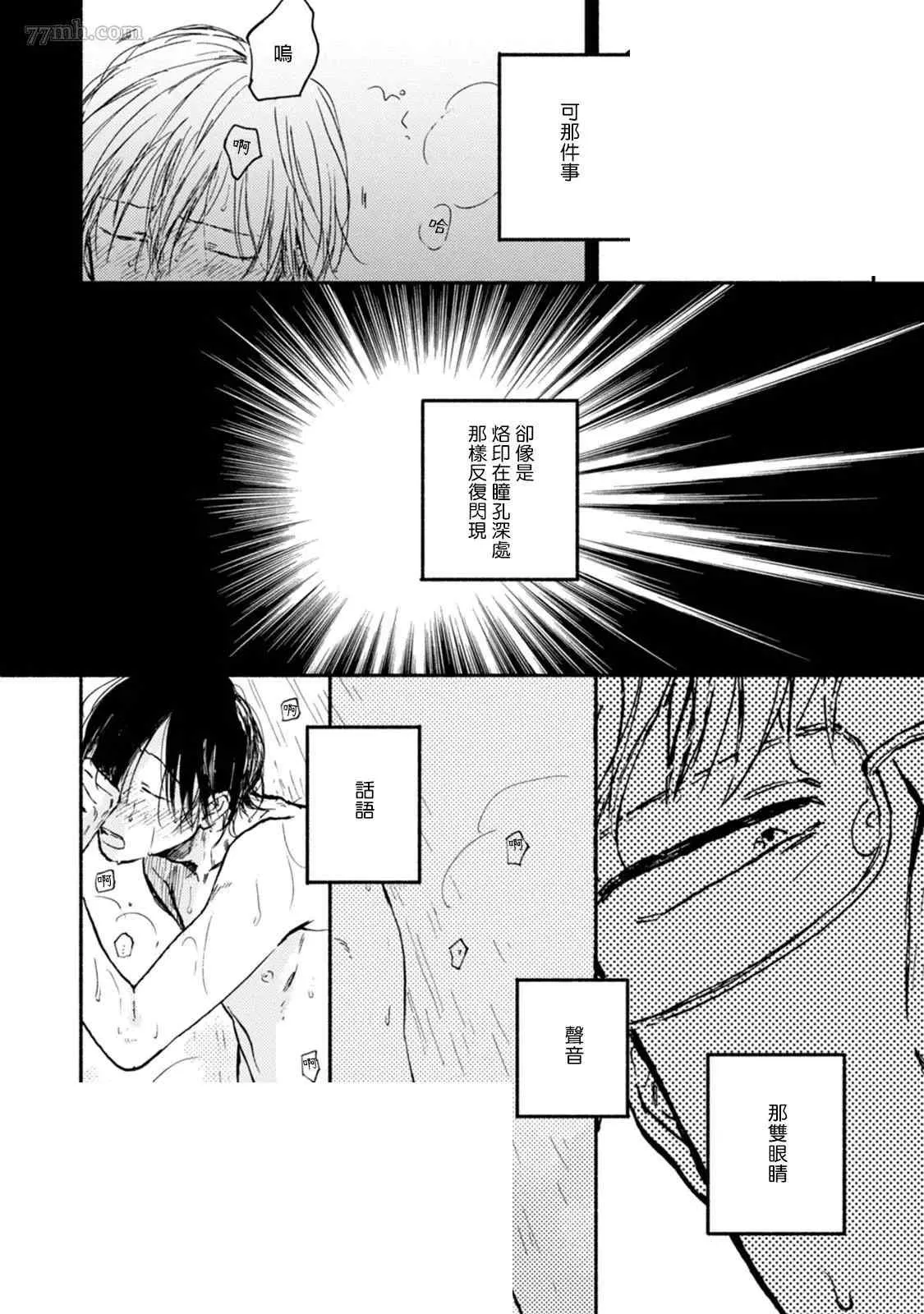 第2话 第12页