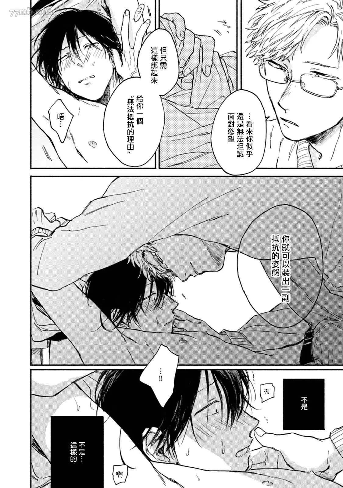 第2话 第22页