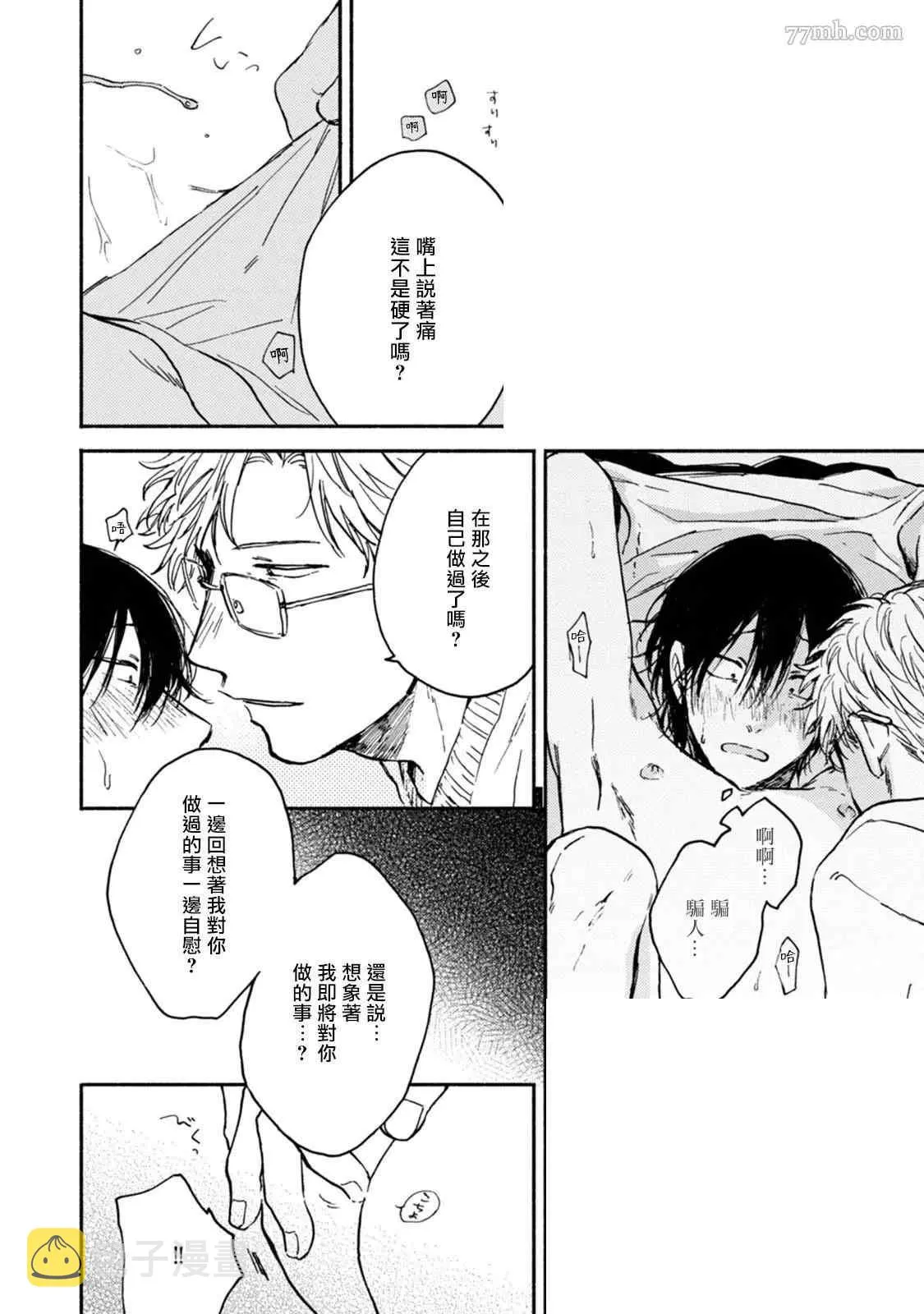 第2话 第24页