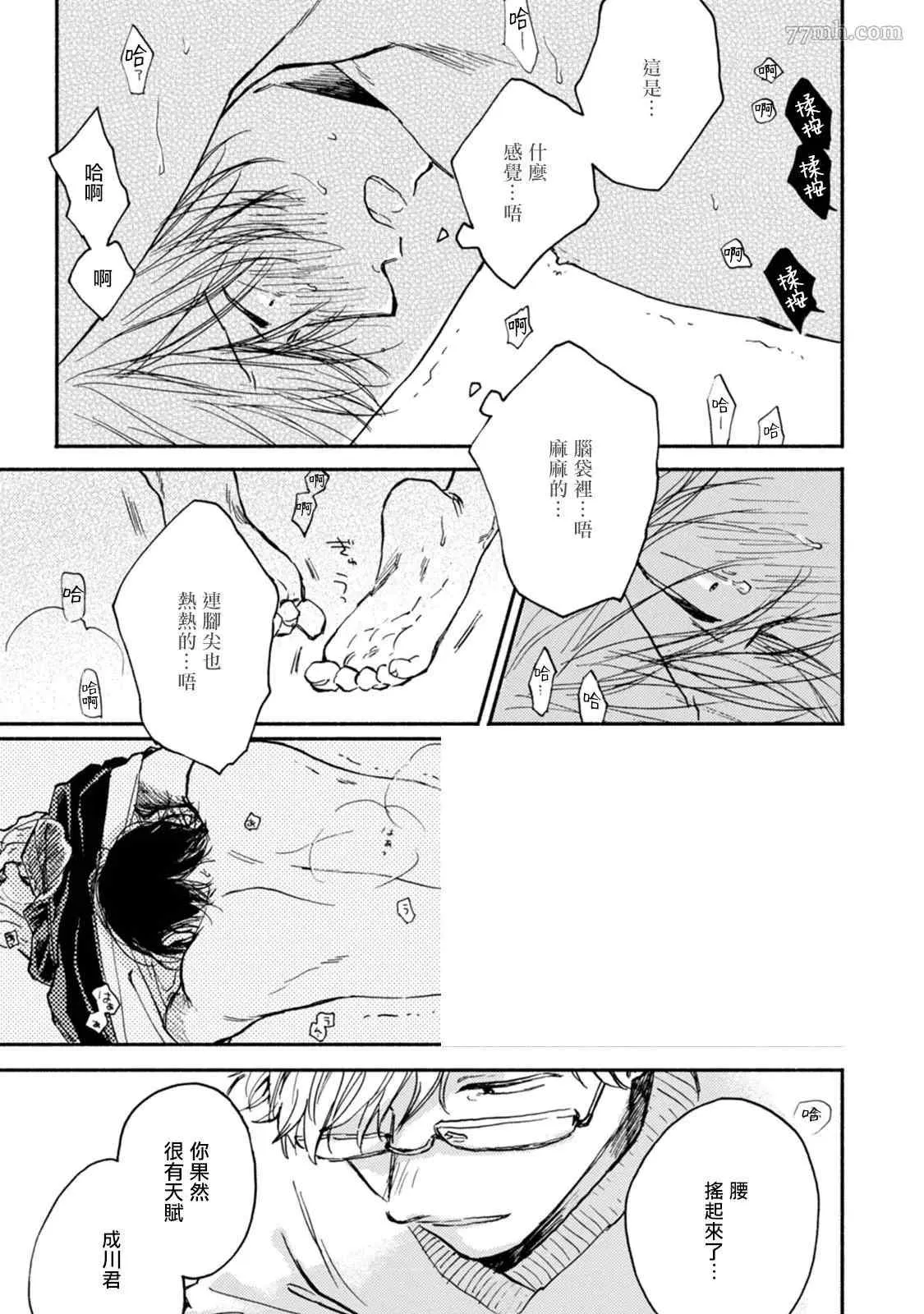 第2话 第27页
