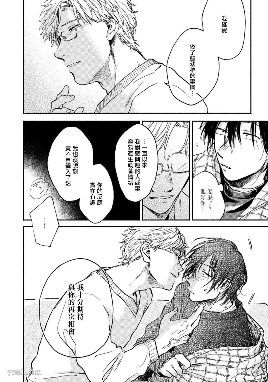 第2话 第34页