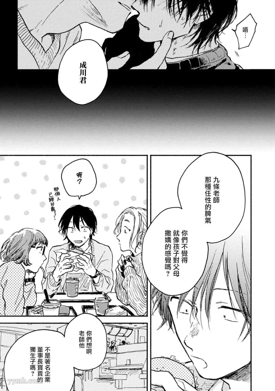第2话 第35页