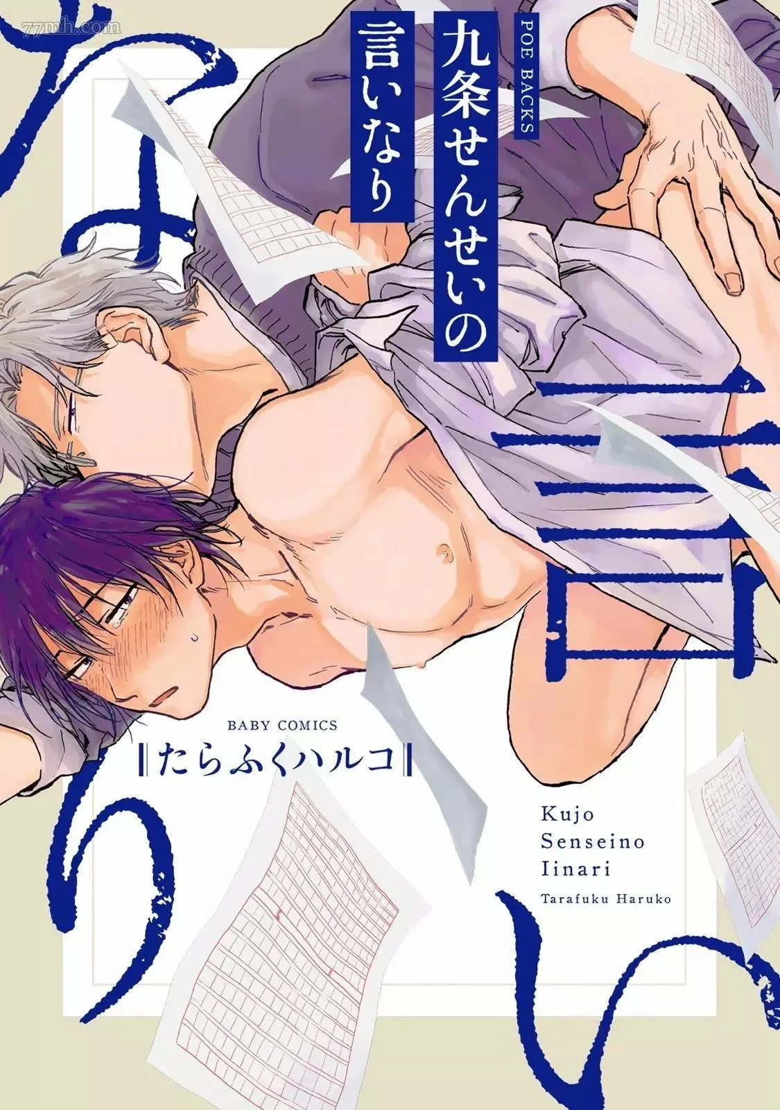 第1话 第2页