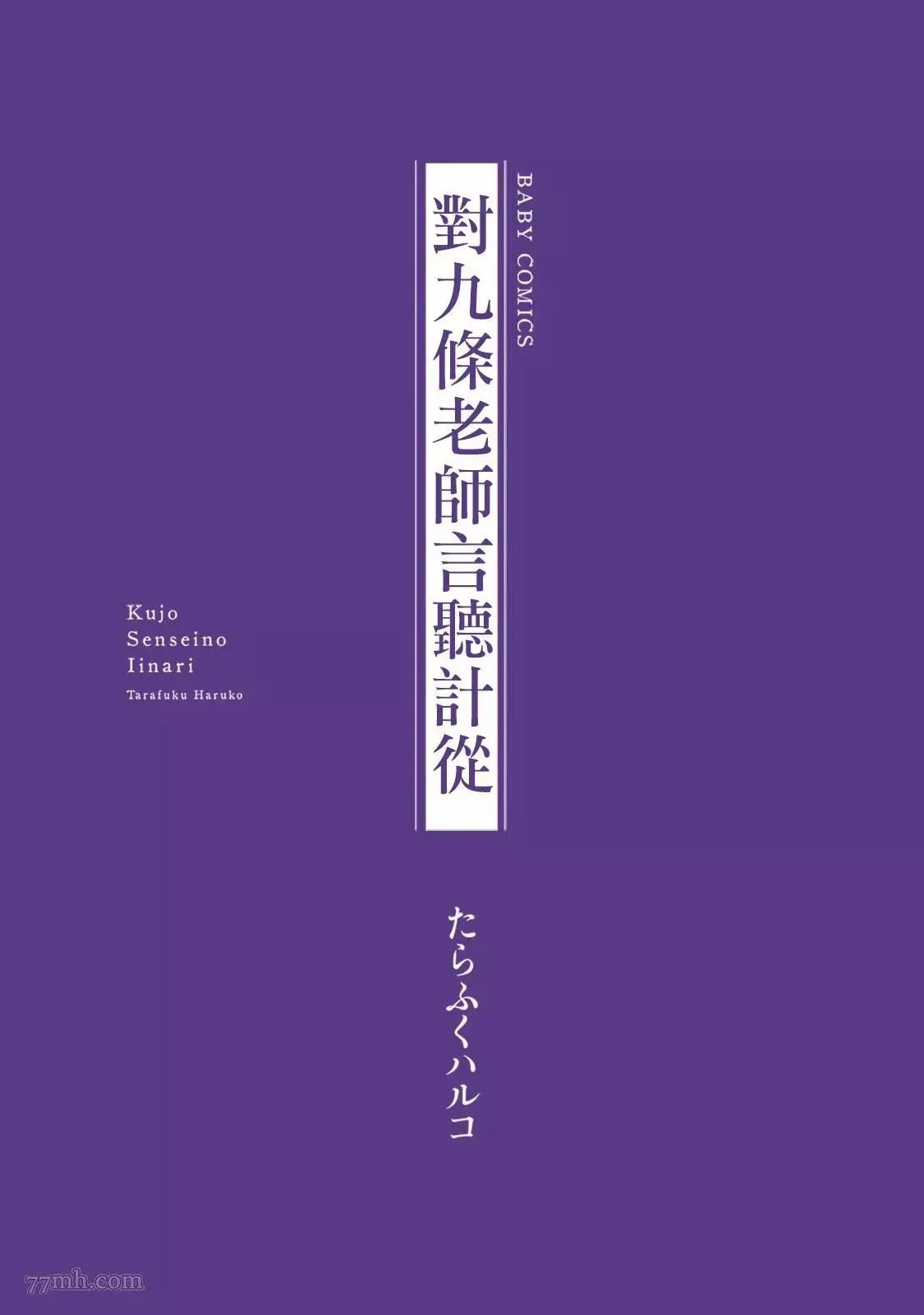 第1话 第3页