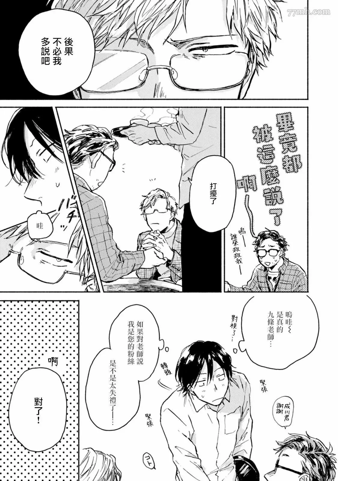 第1话 第13页