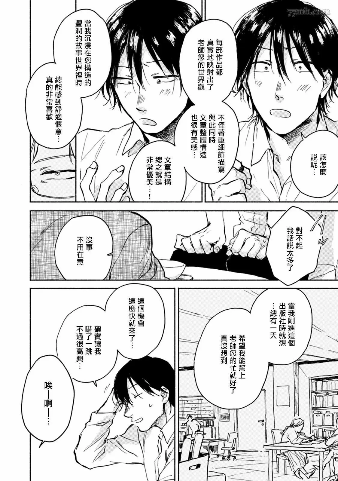 第1话 第16页