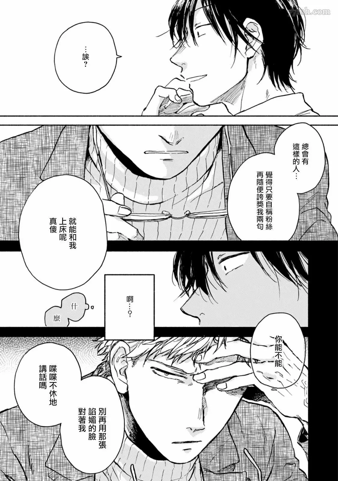 第1话 第17页