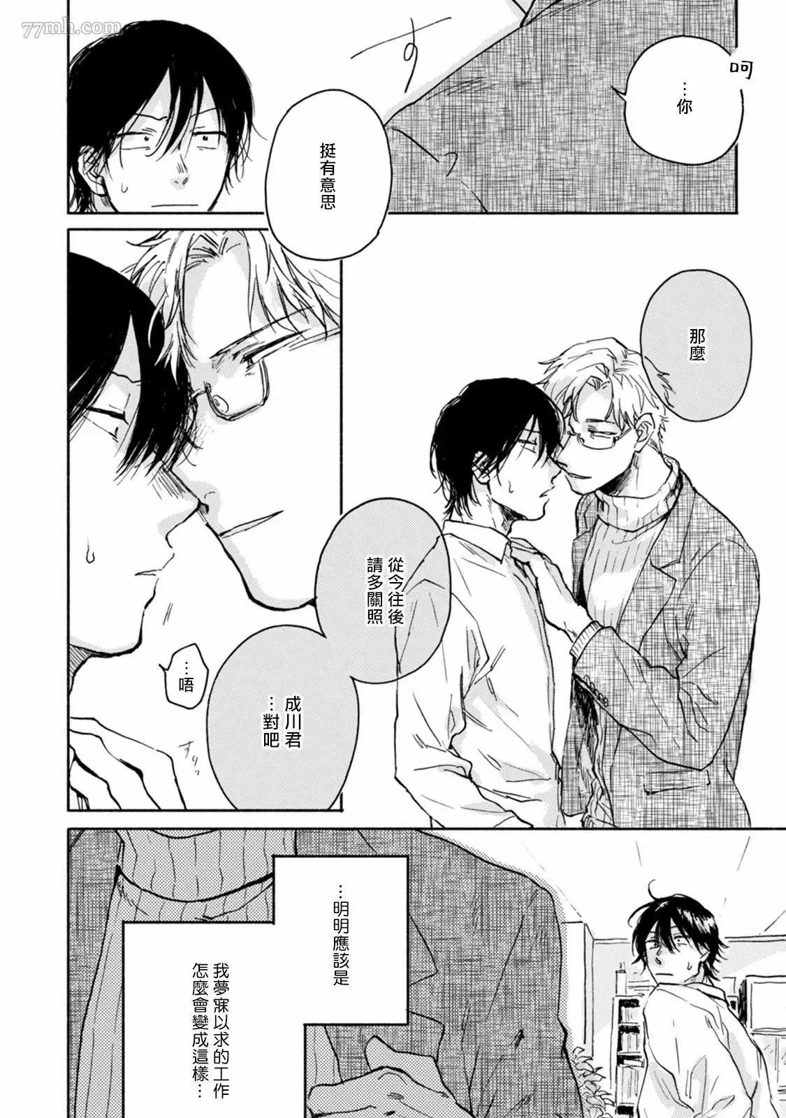 第1话 第20页