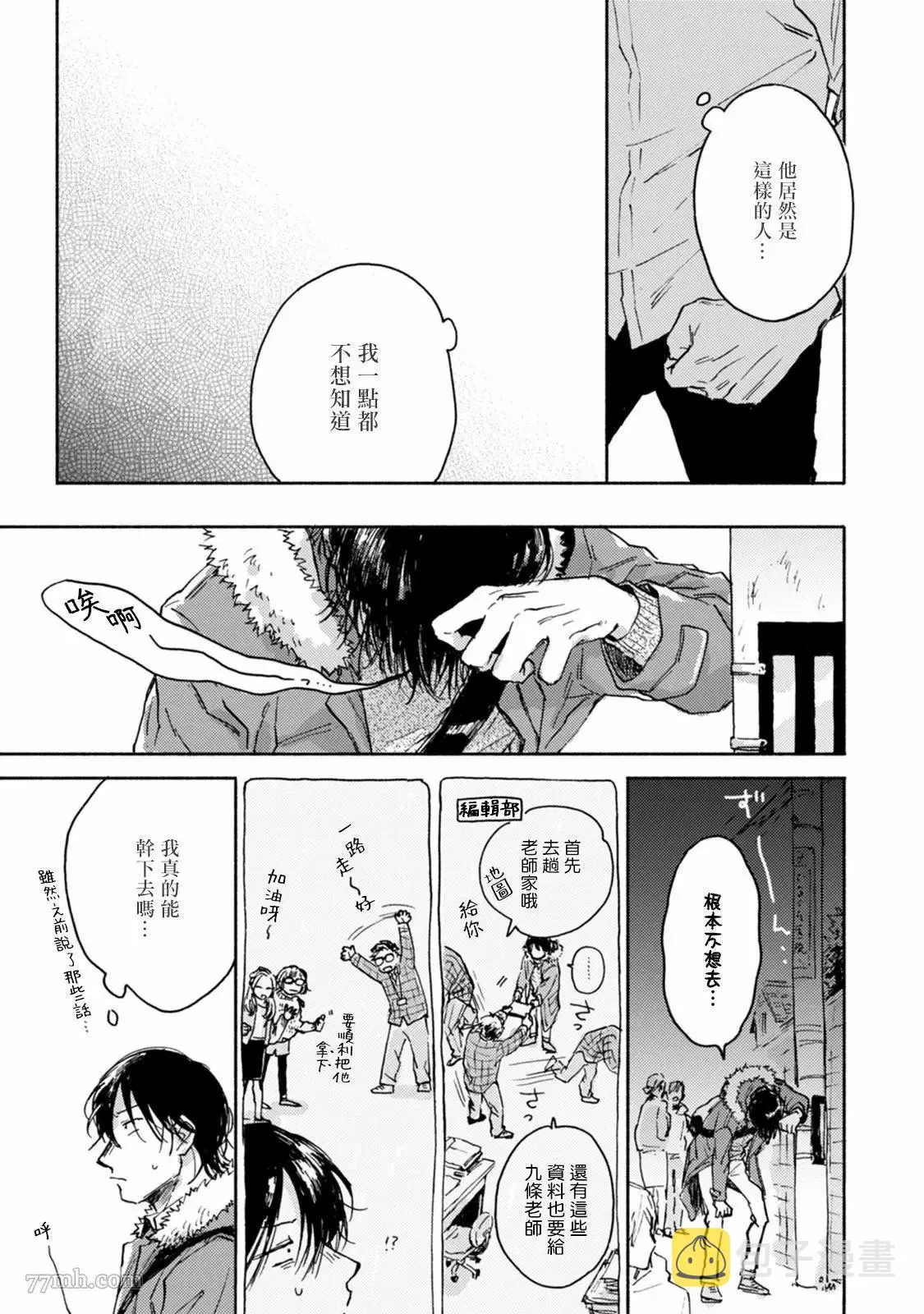 第1话 第21页