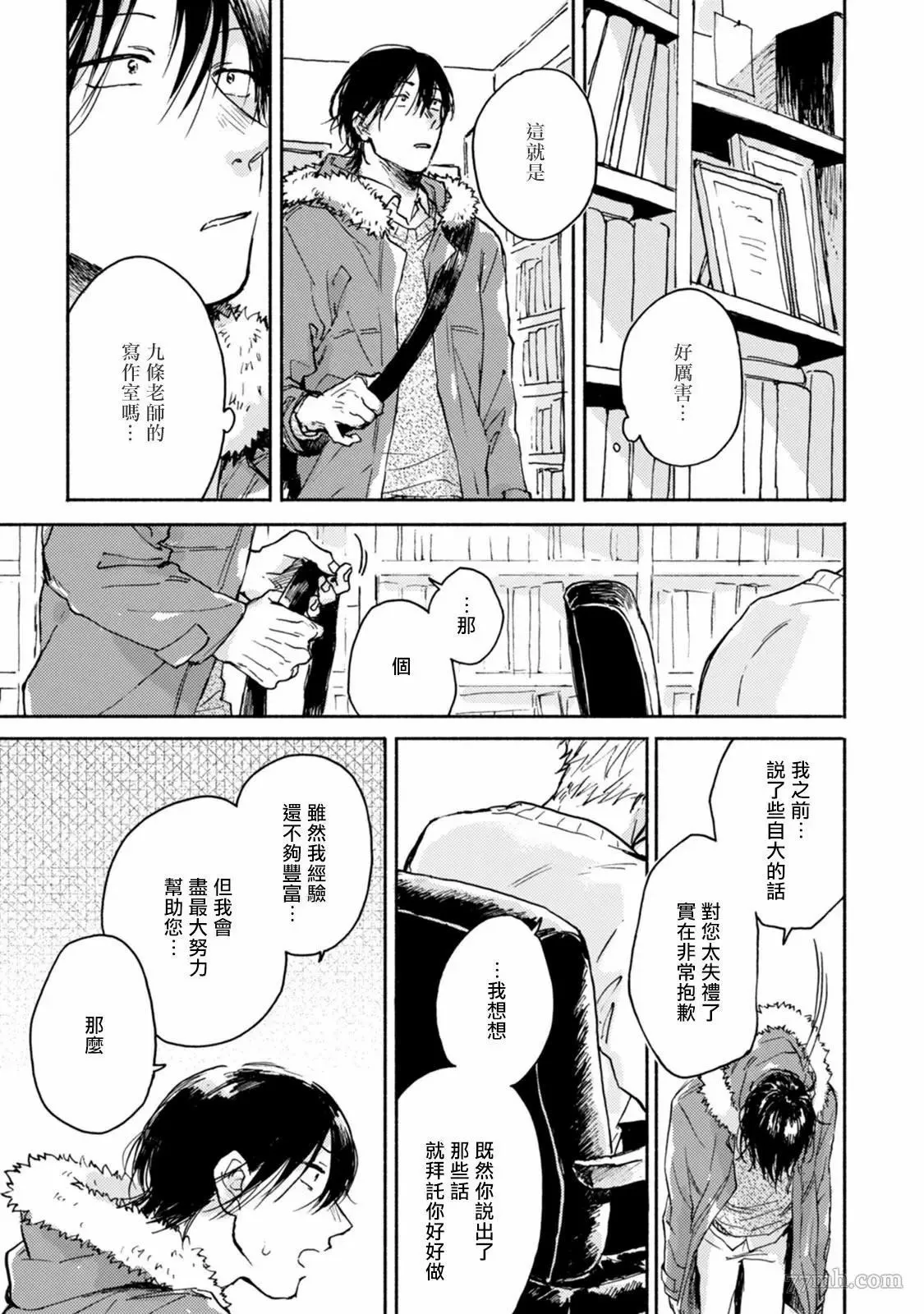 第1话 第23页