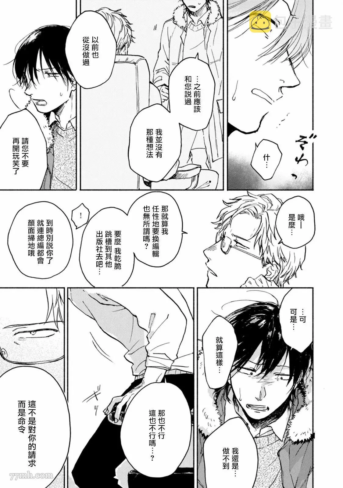 第1话 第25页