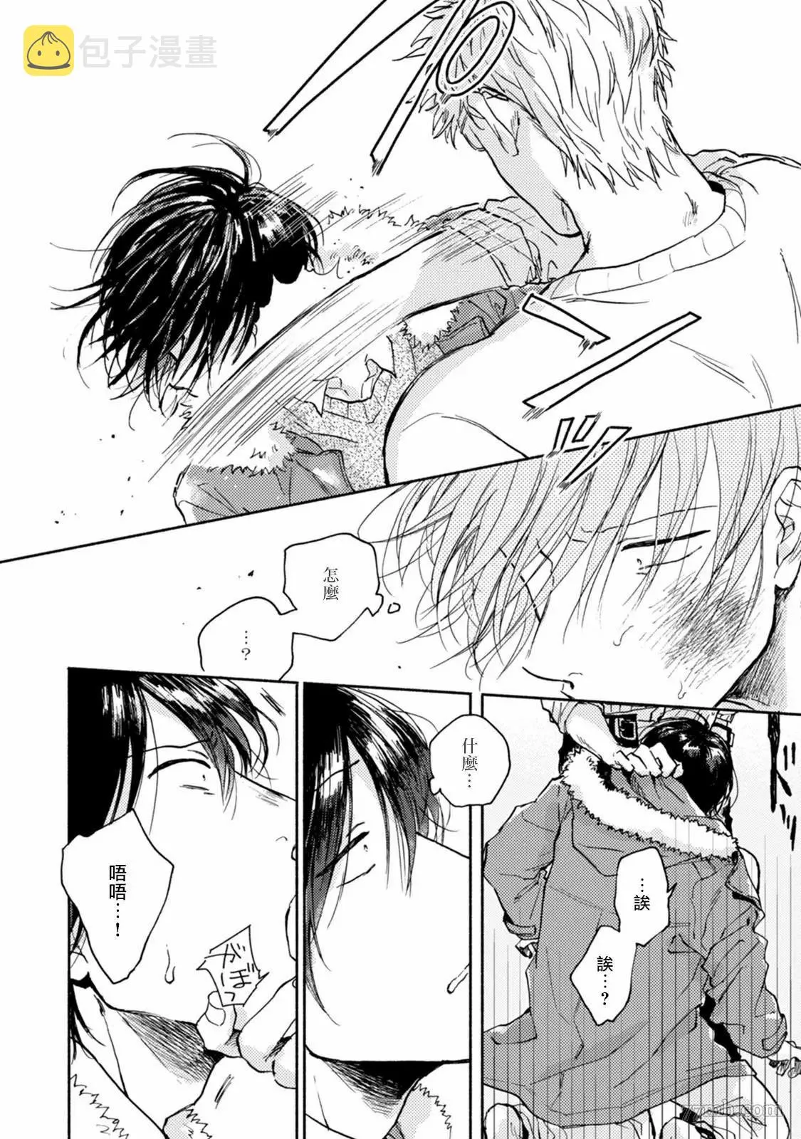第1话 第26页