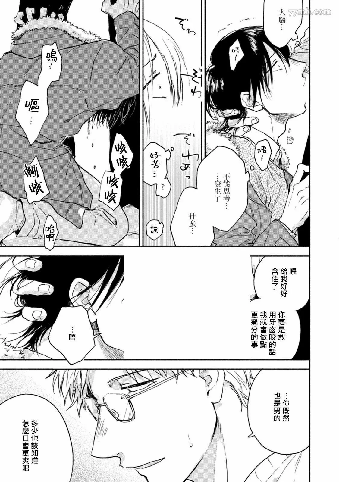 第1话 第27页