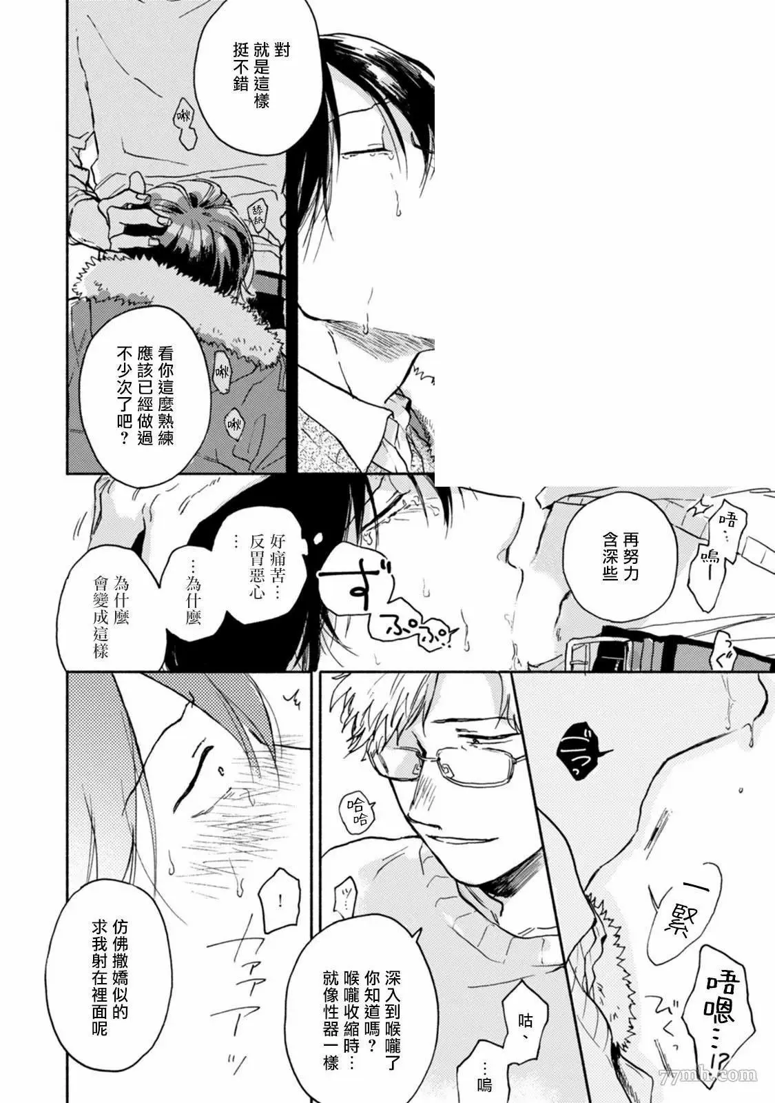 第1话 第28页