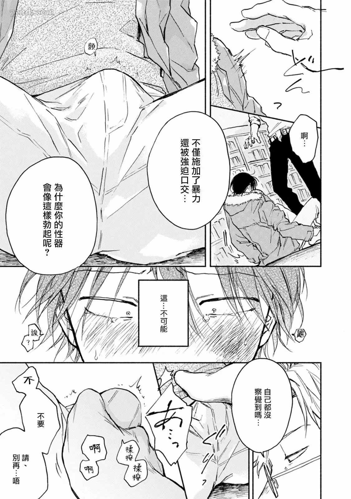 第1话 第31页