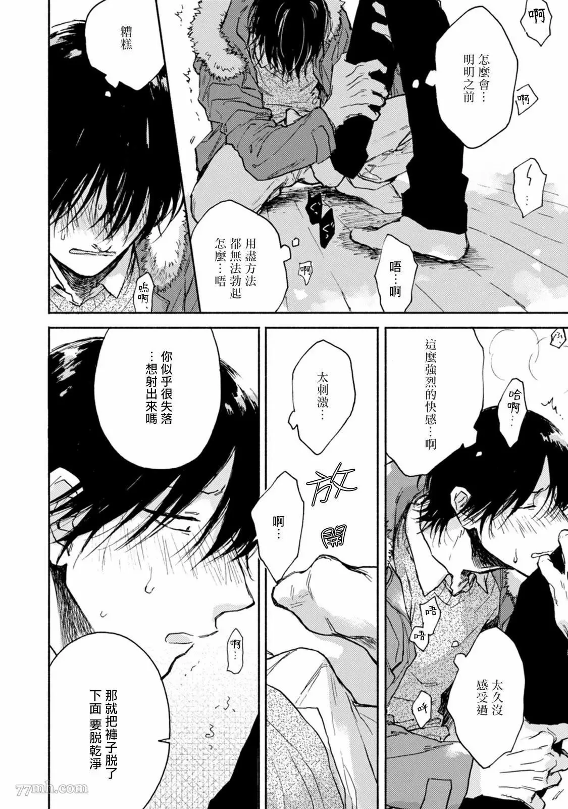 第1话 第32页