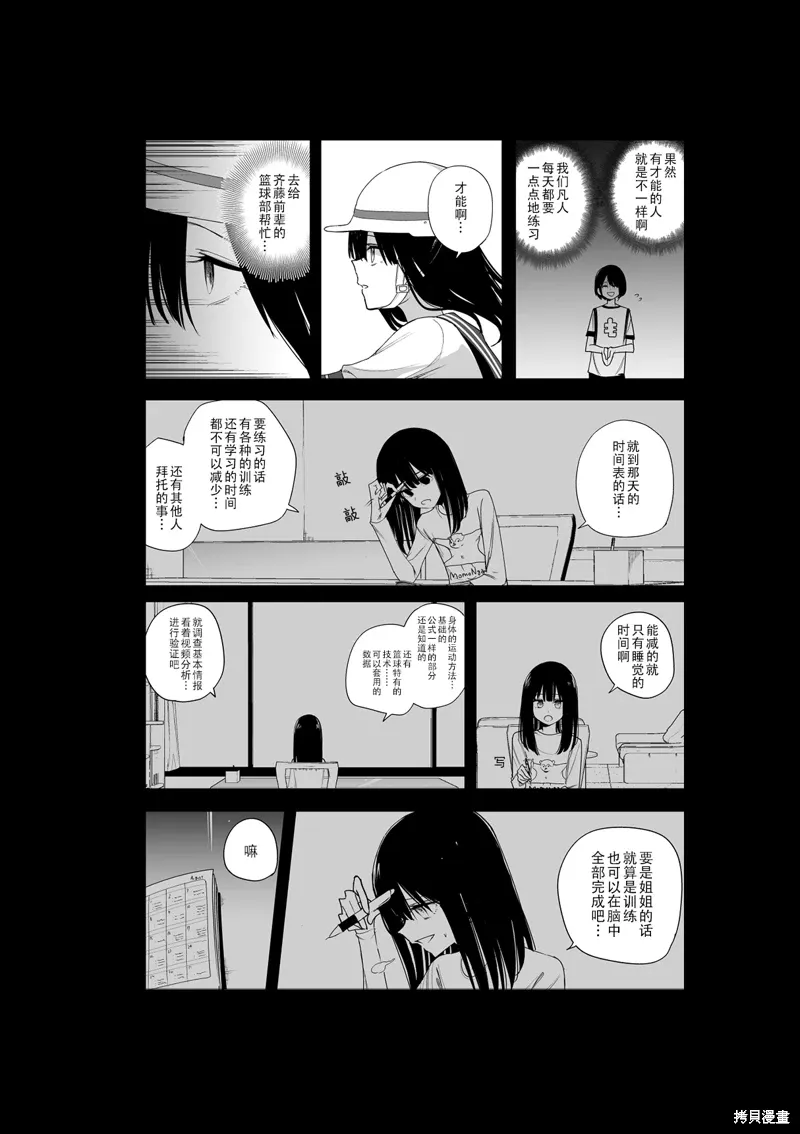 推版19 第8页