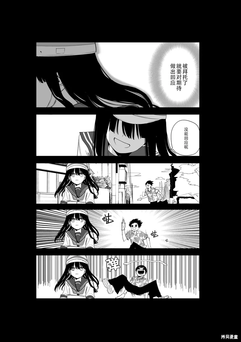 推版19 第9页