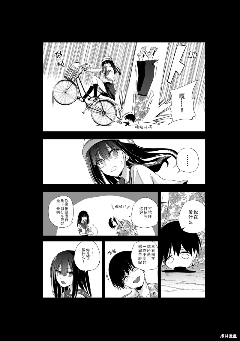 推版19 第10页