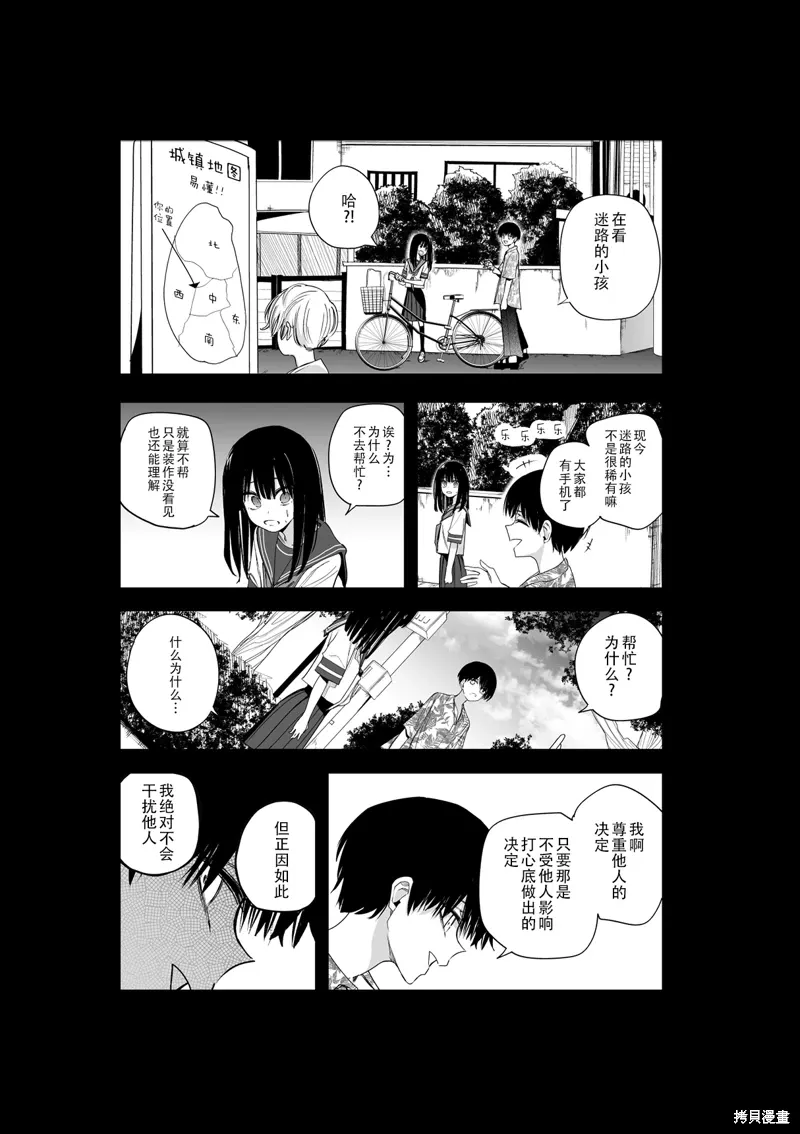 推版19 第11页