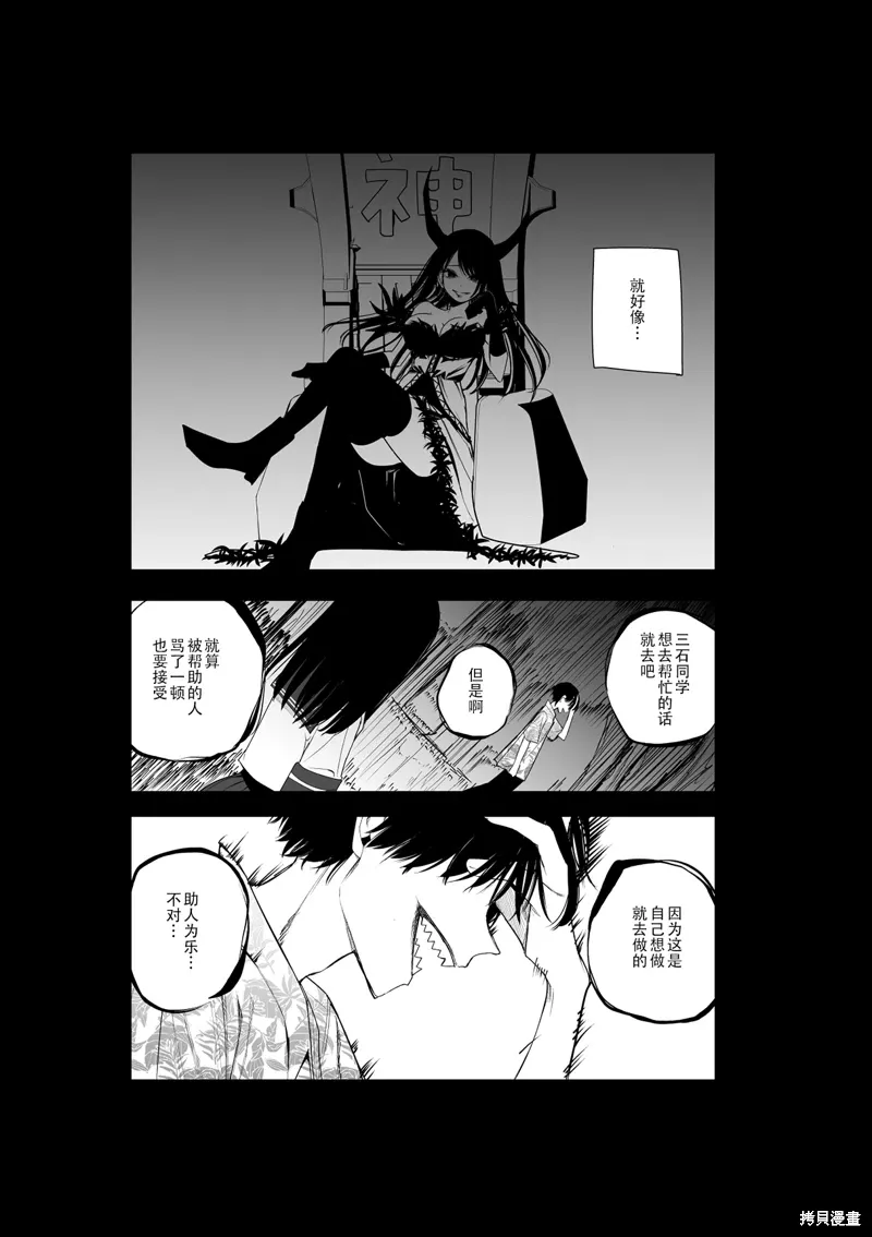 推版19 第13页