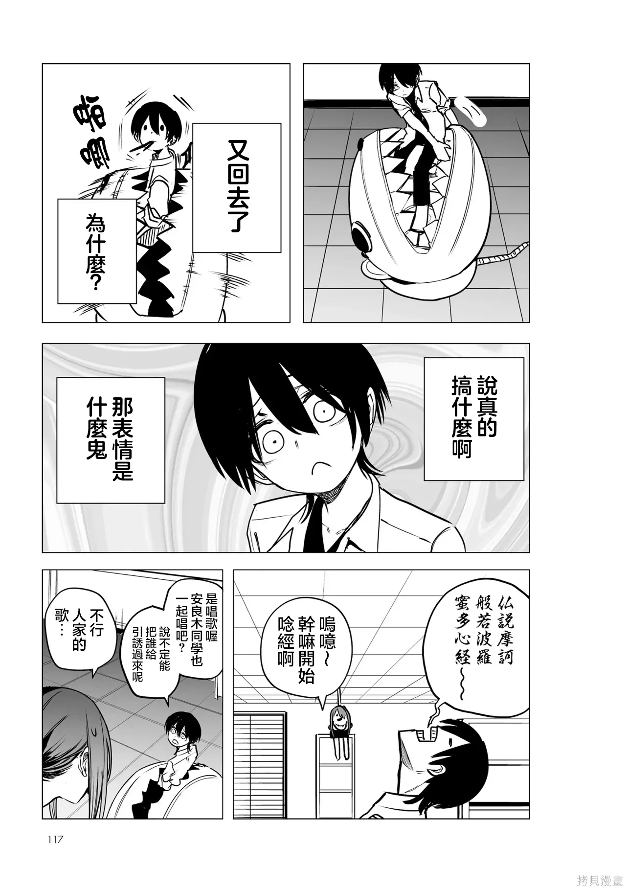 第50-51话 第13页