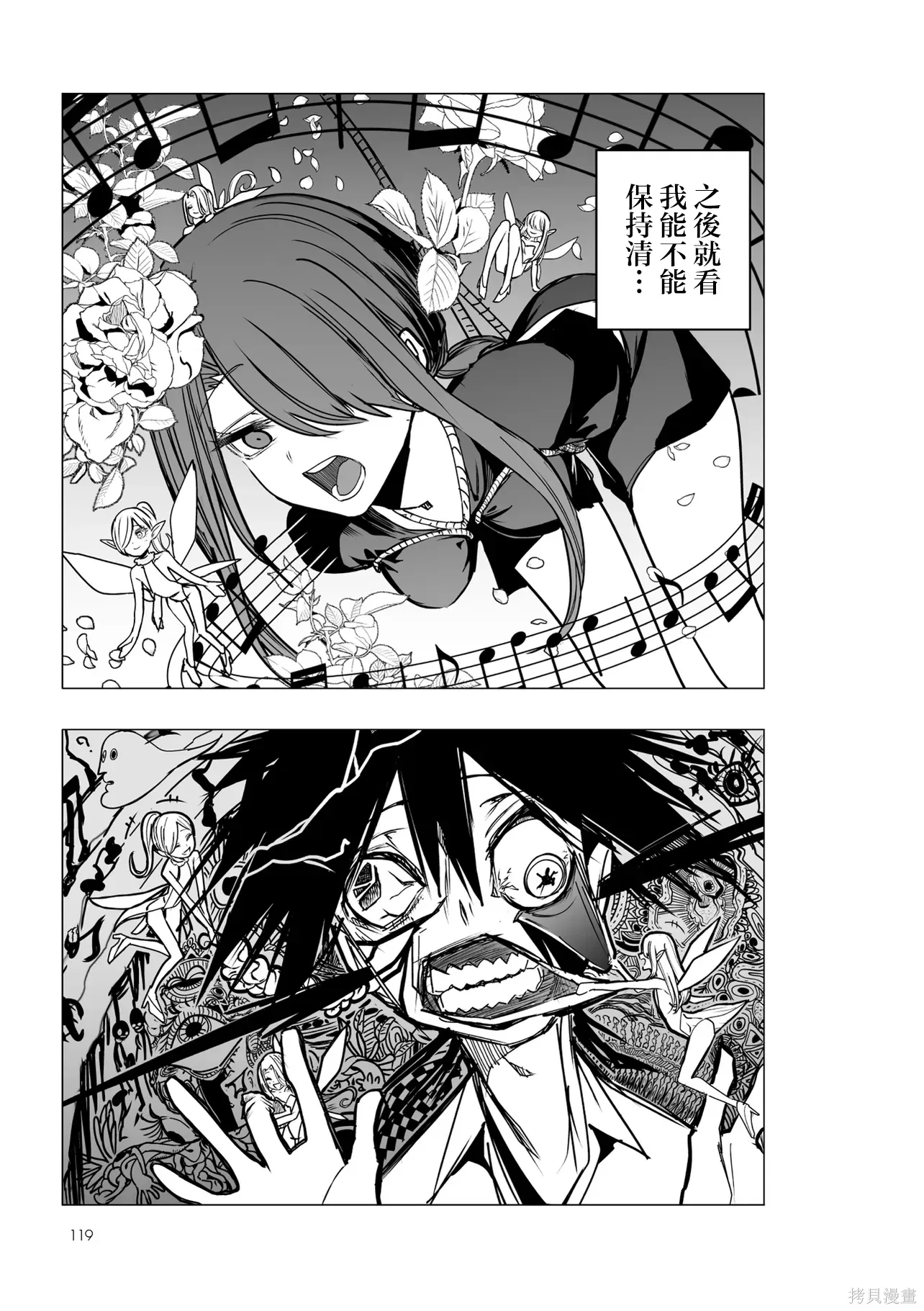 第50-51话 第15页