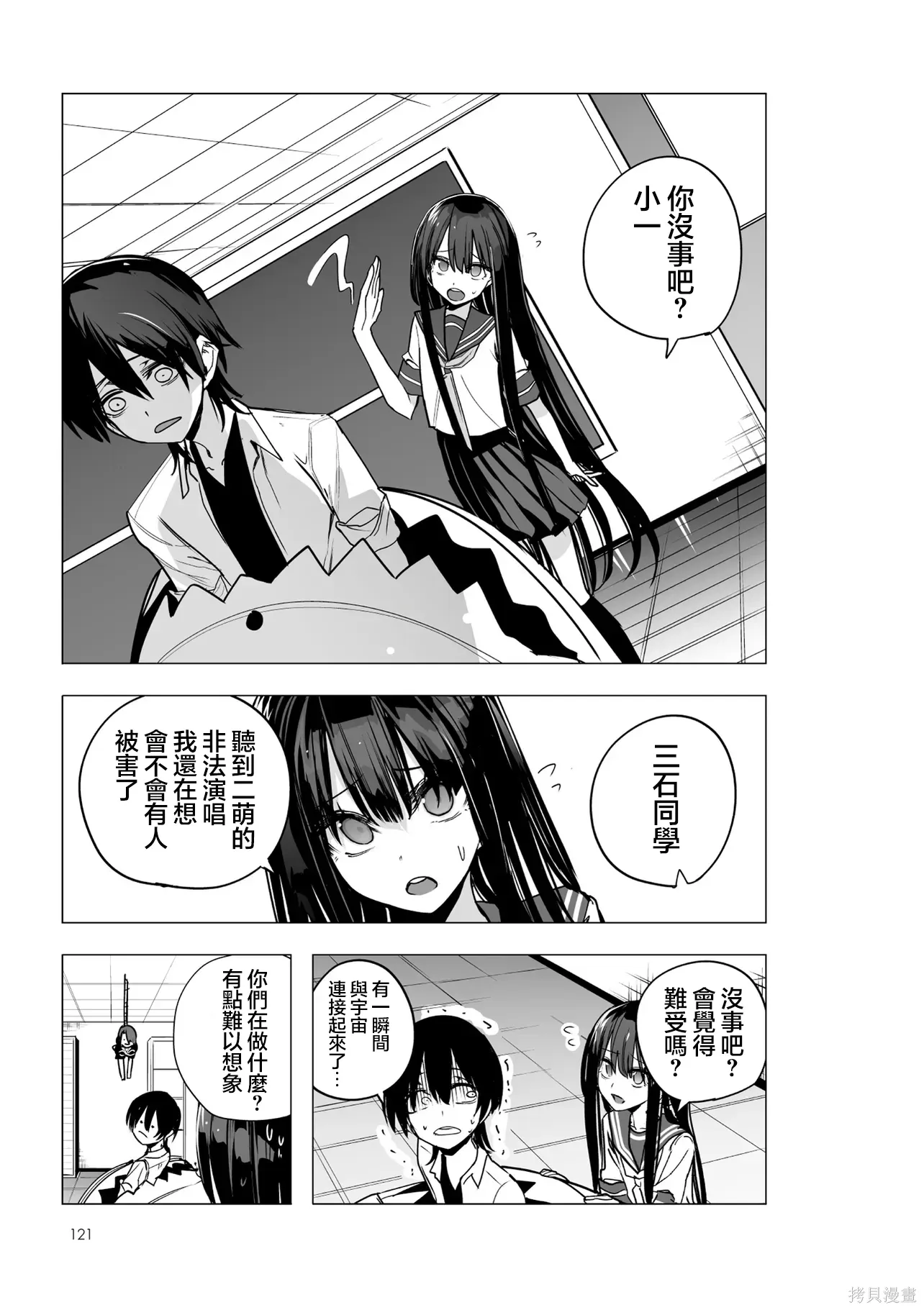 第50-51话 第17页