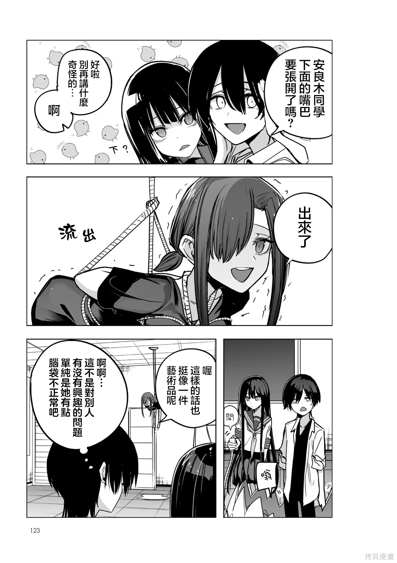 第50-51话 第19页