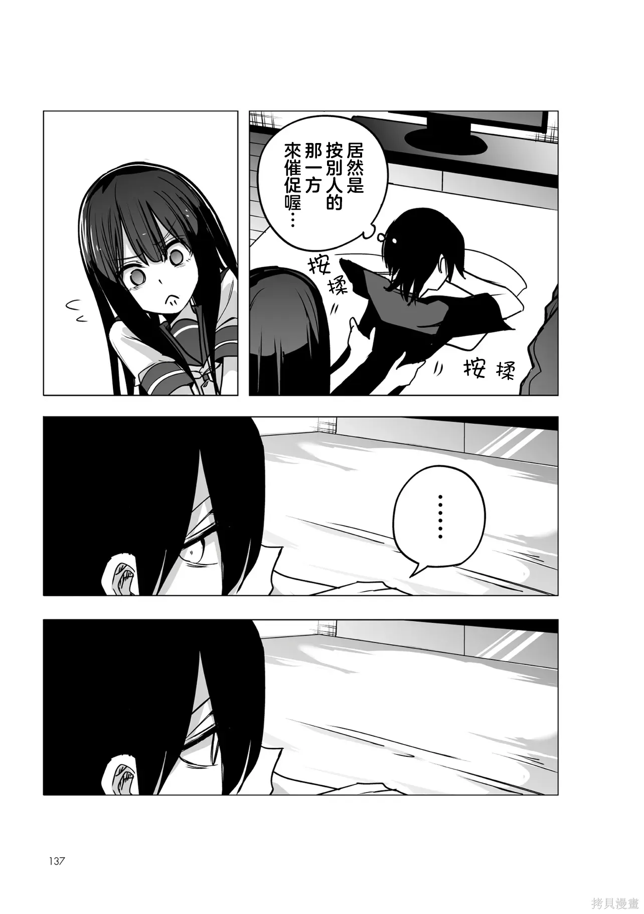 第52-53话 第11页