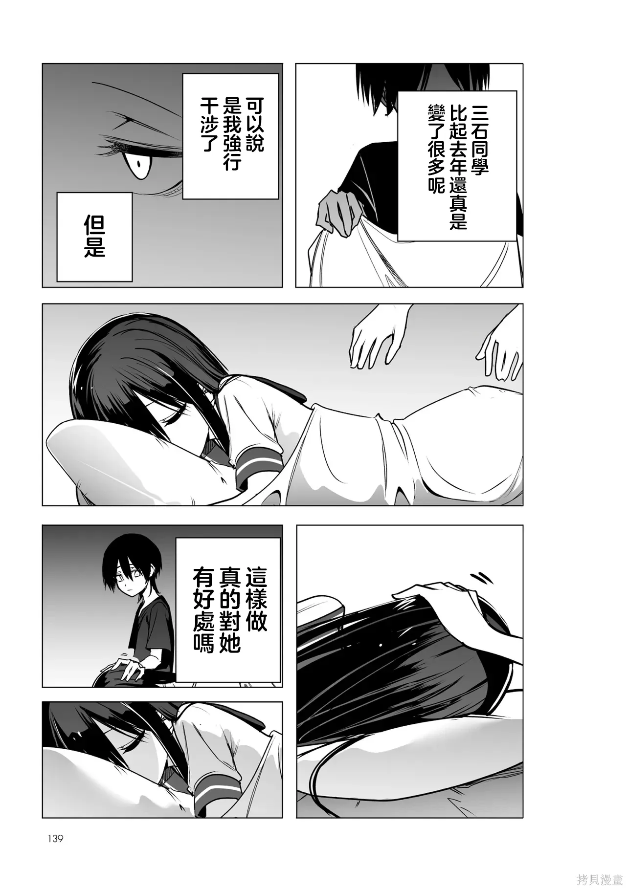 第52-53话 第13页