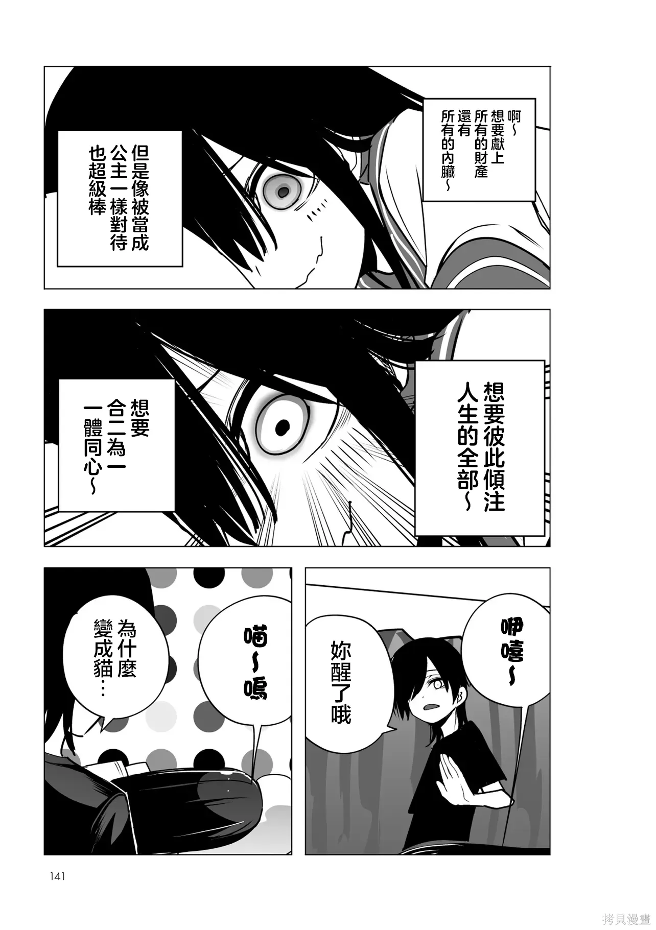 第52-53话 第15页
