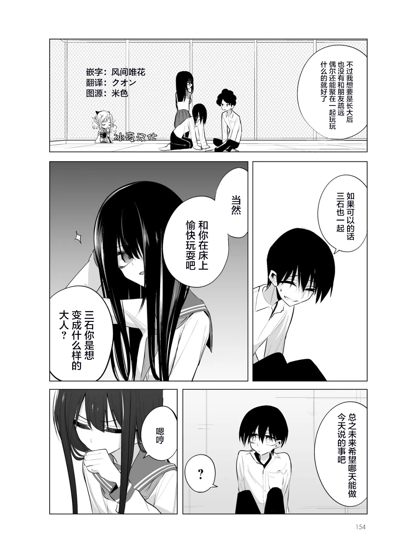 第6.2话 第5页