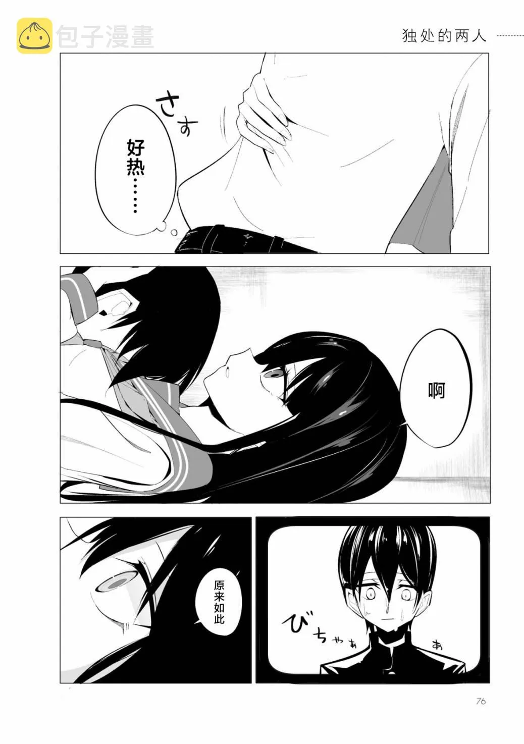 第04话 第1页