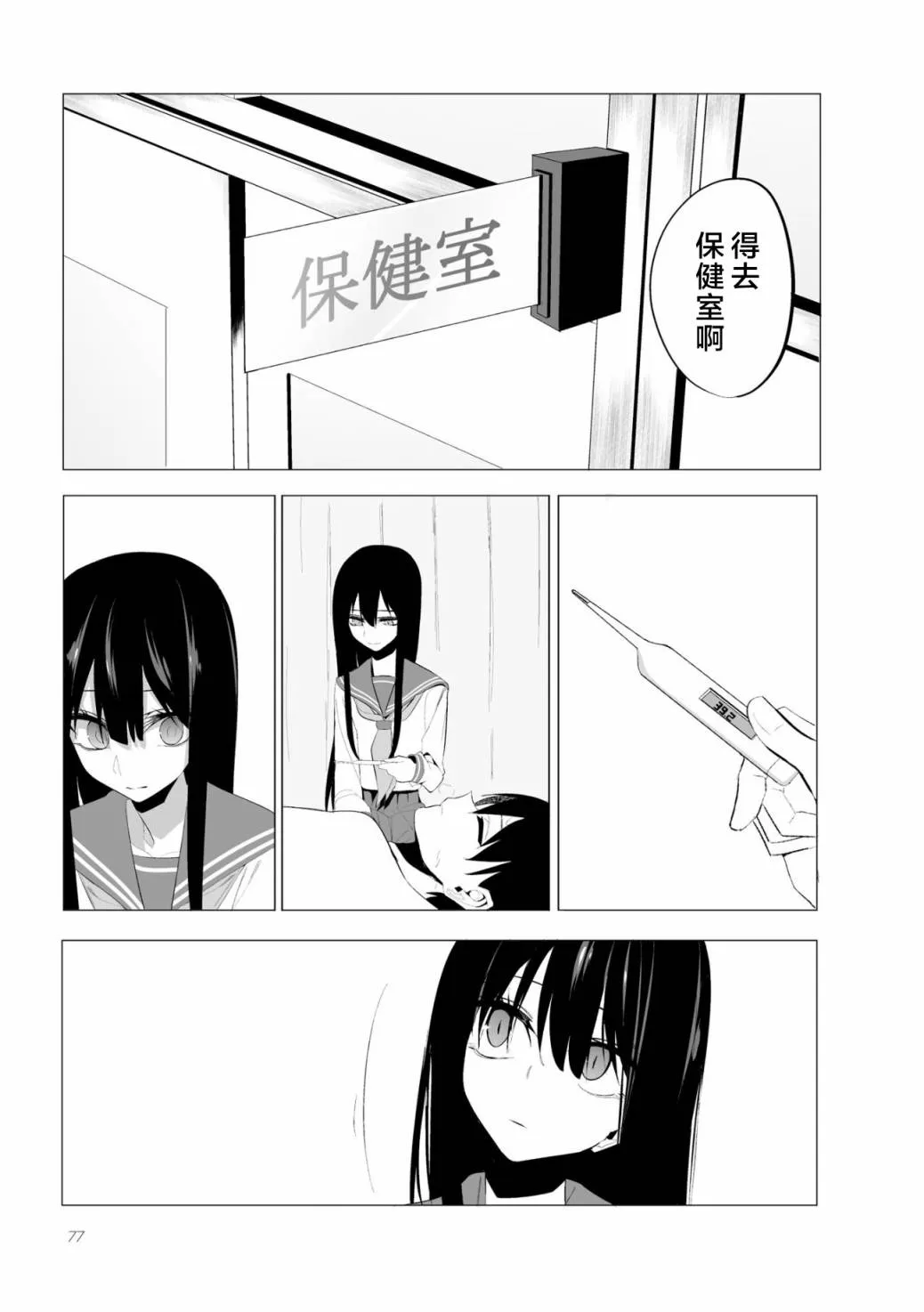 第04话 第2页