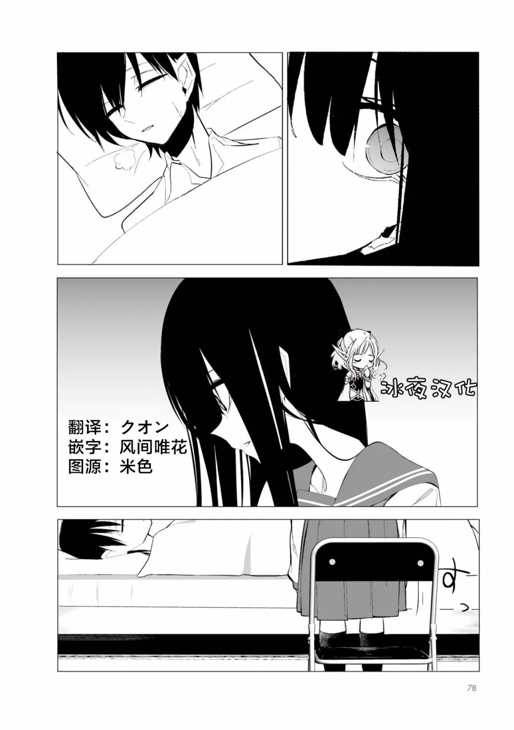 第04话 第3页