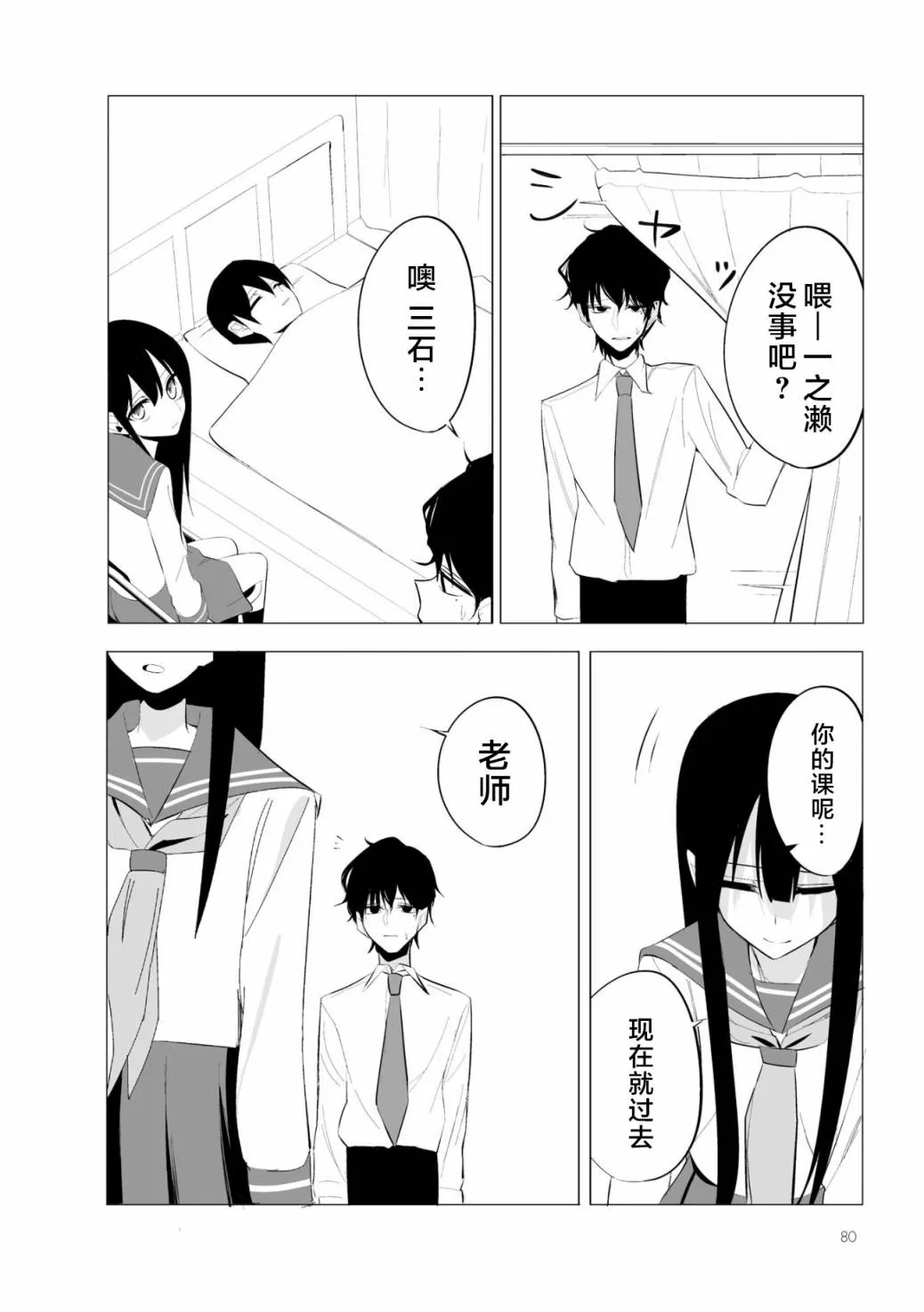第04话 第5页