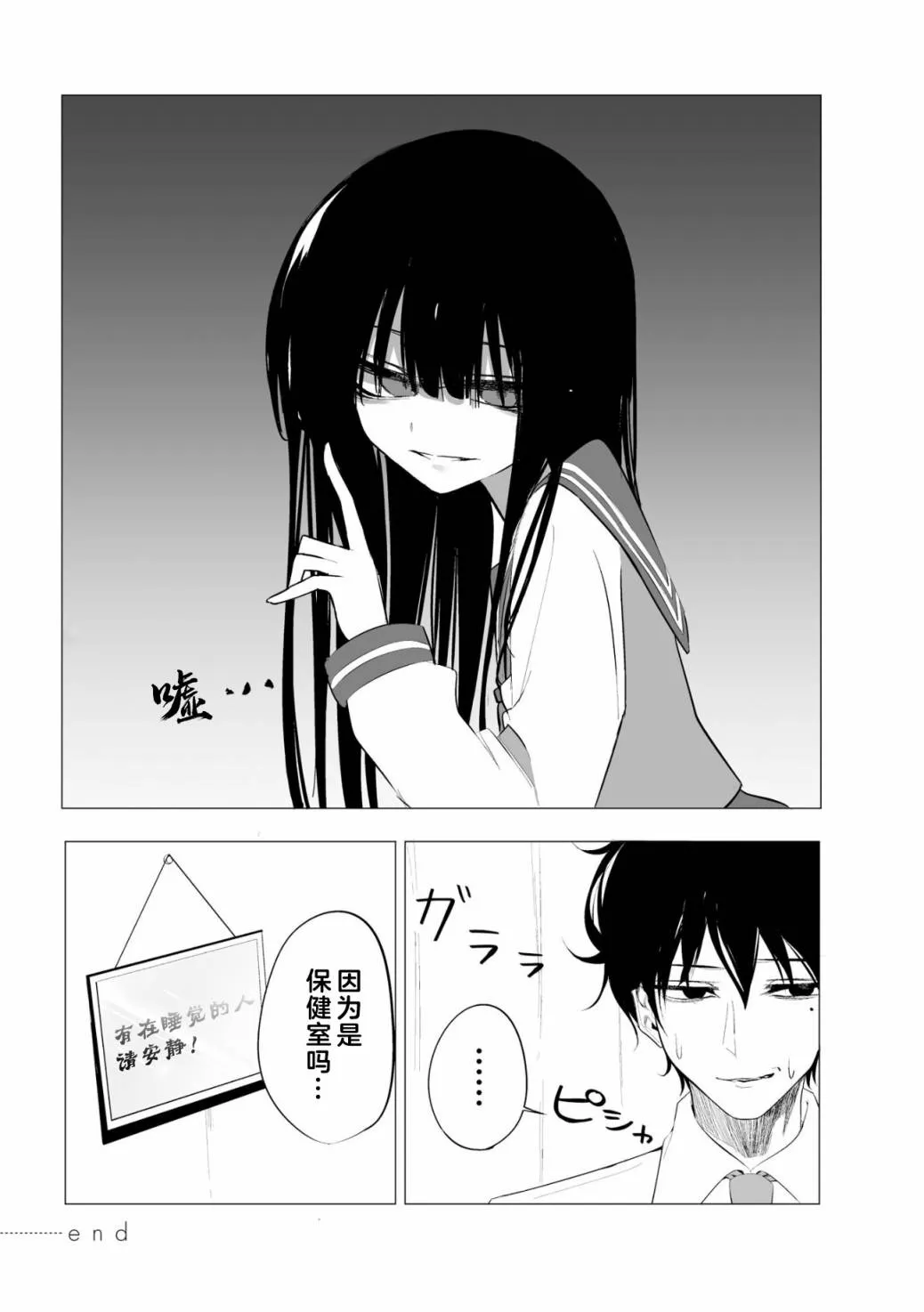 第04话 第6页