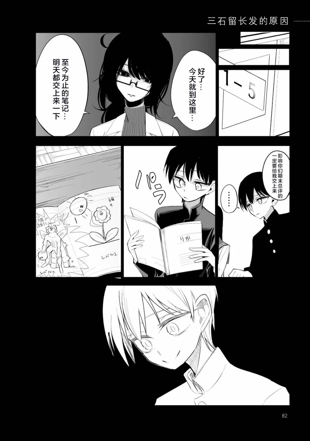 第04话 第7页