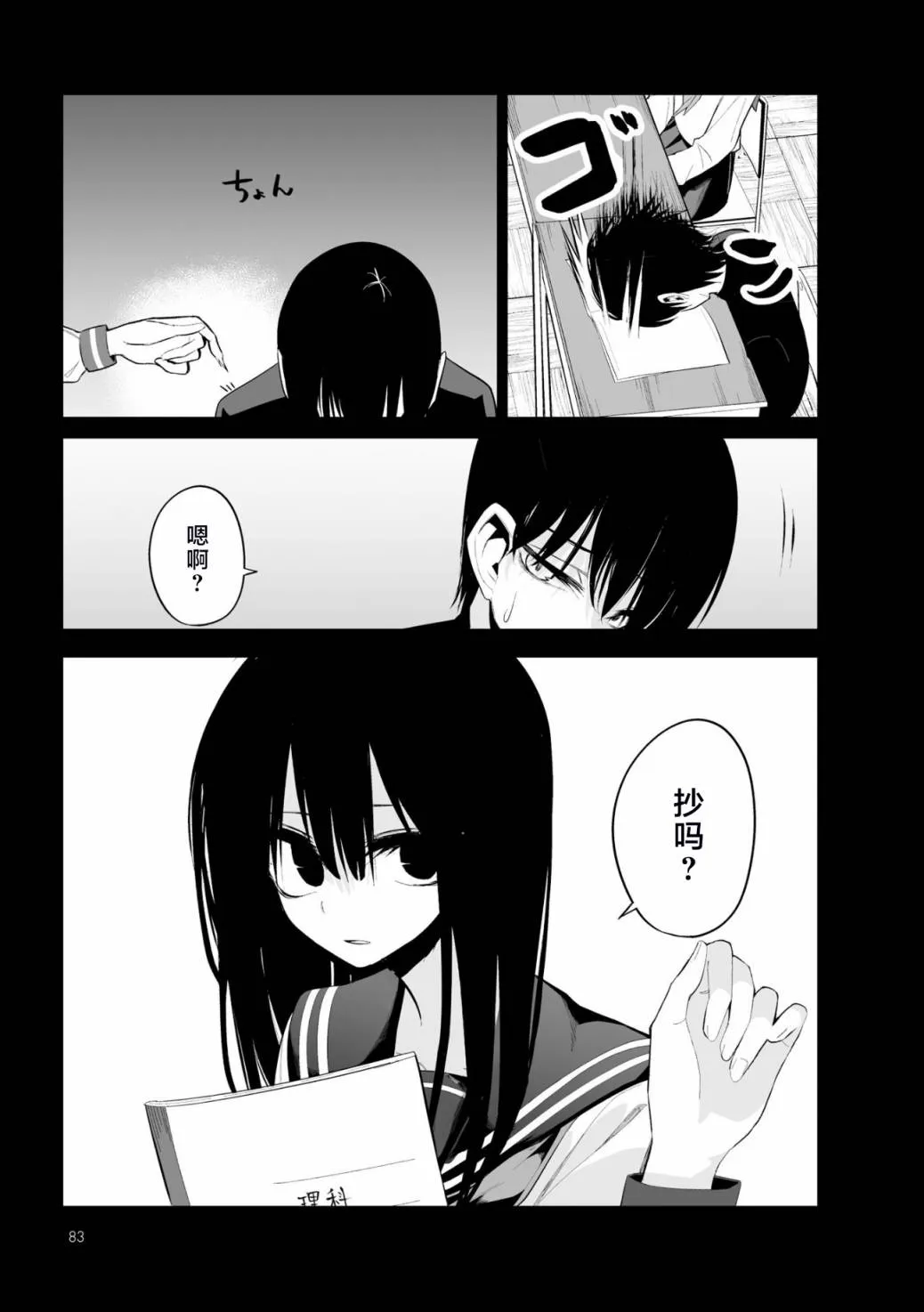 第04话 第8页
