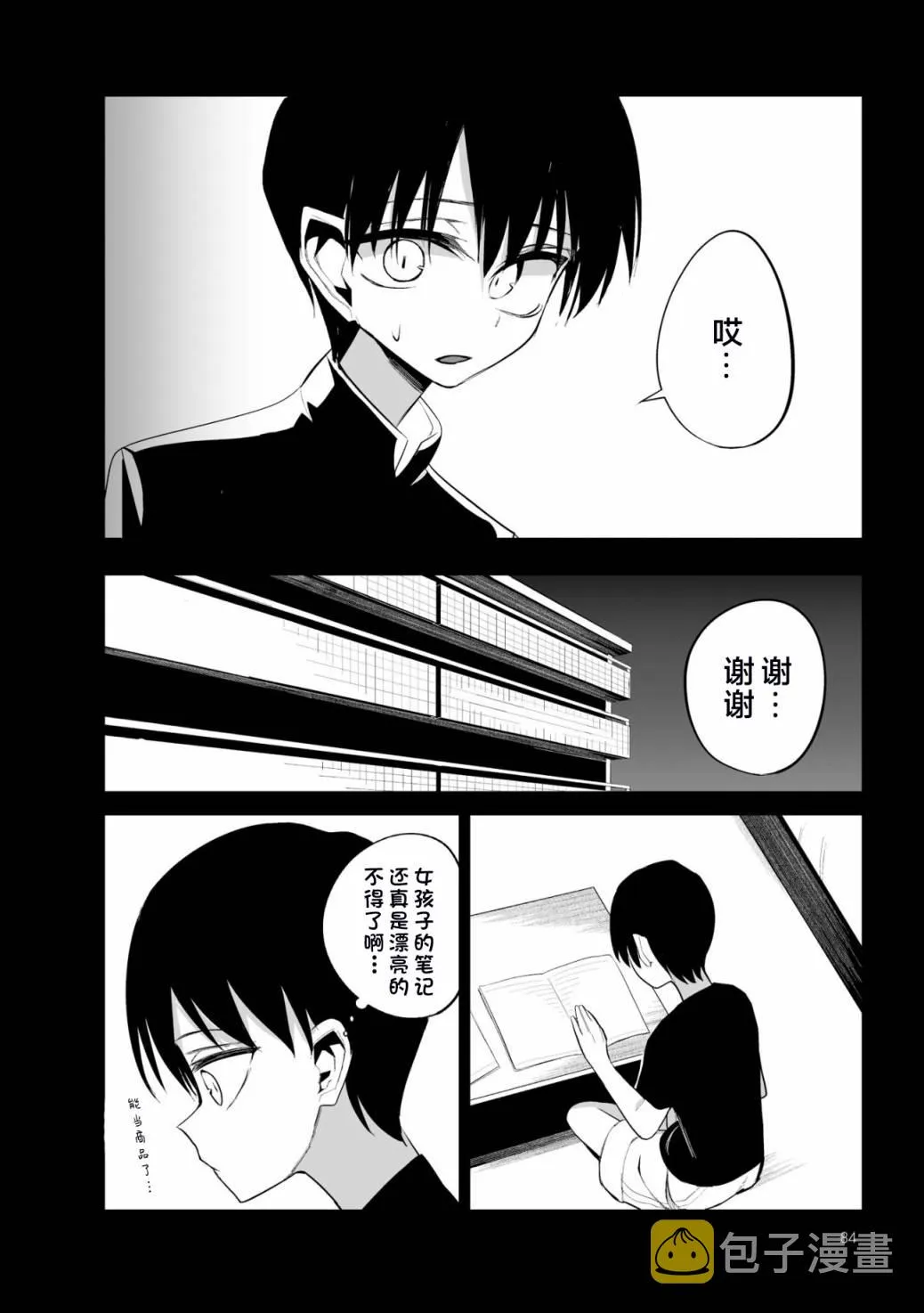 第04话 第9页