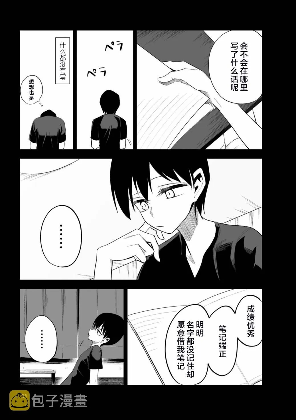 第04话 第10页