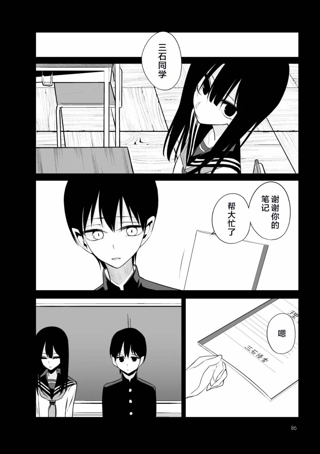 第04话 第11页