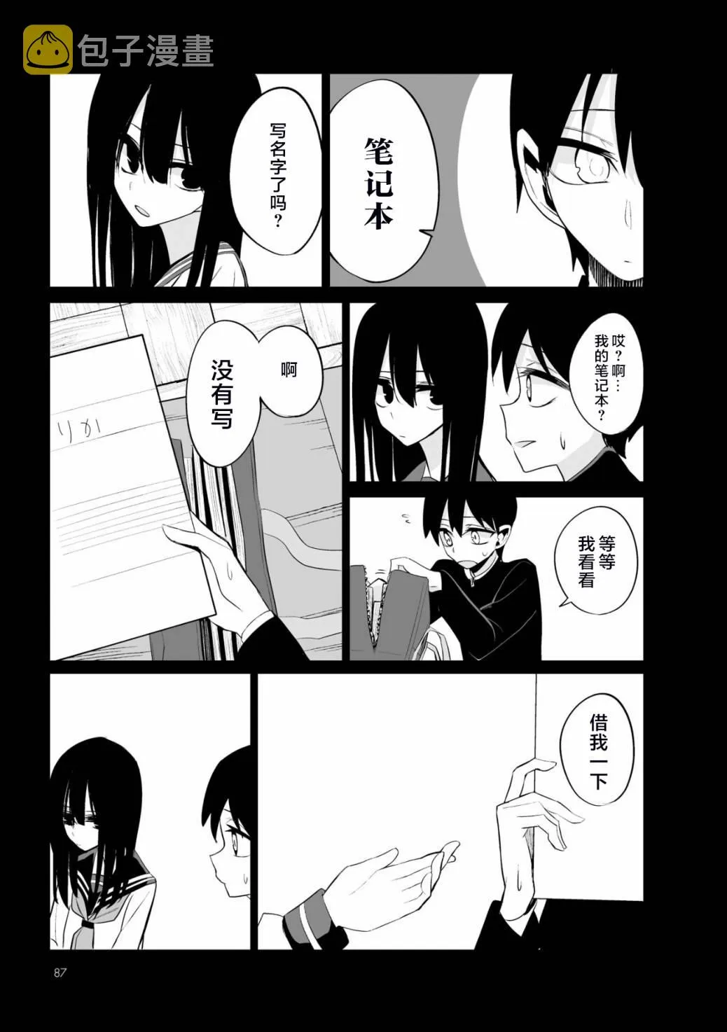 第04话 第12页