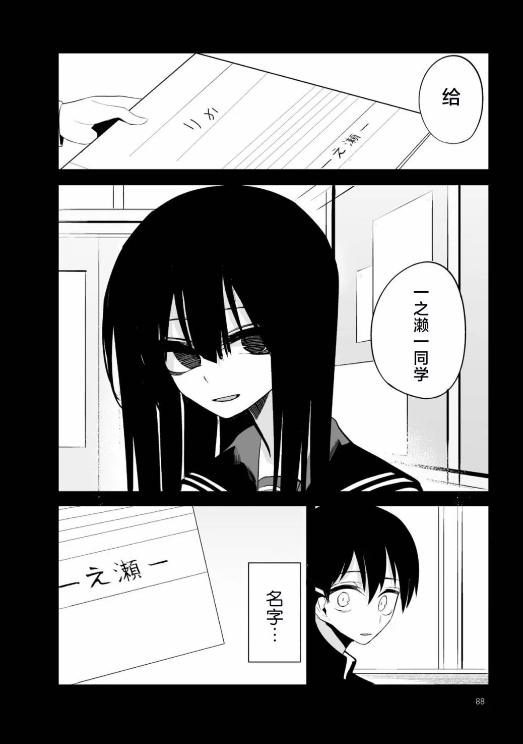 第04话 第13页