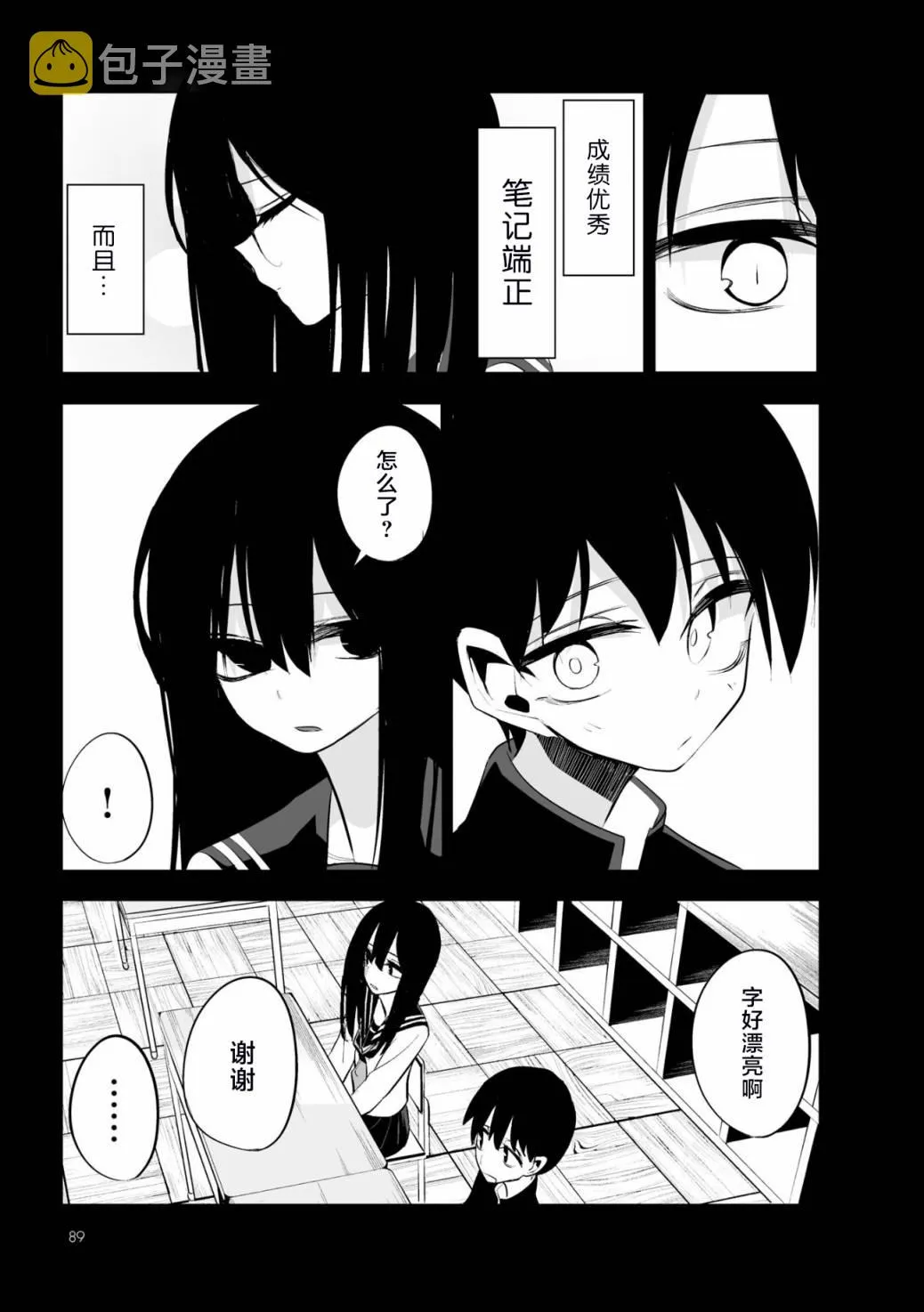 第04话 第14页